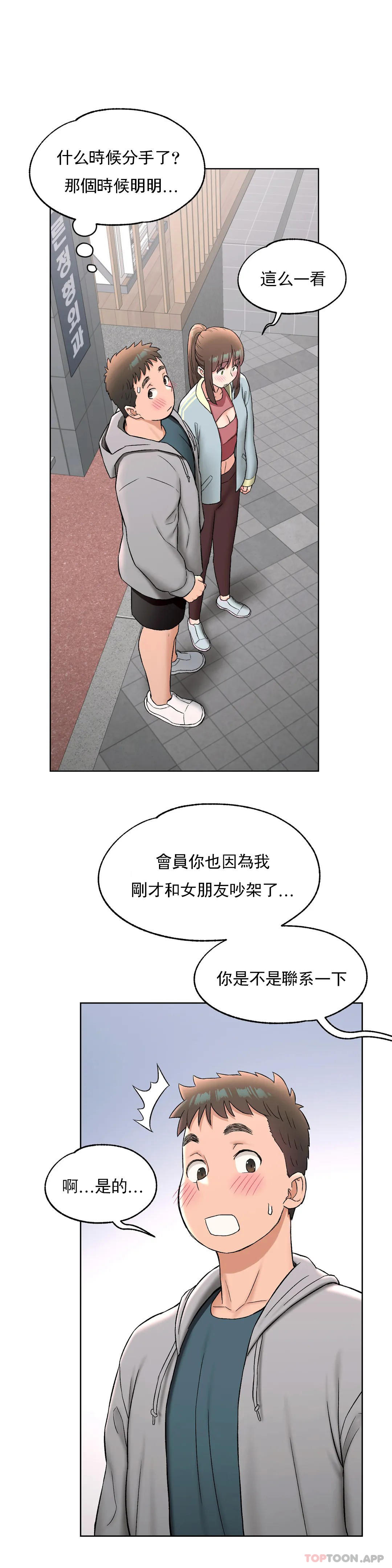 31P - 非常运动