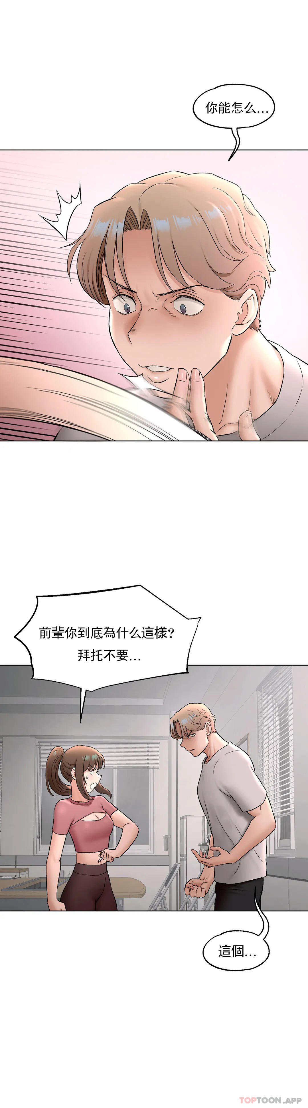 8P - 非常运动