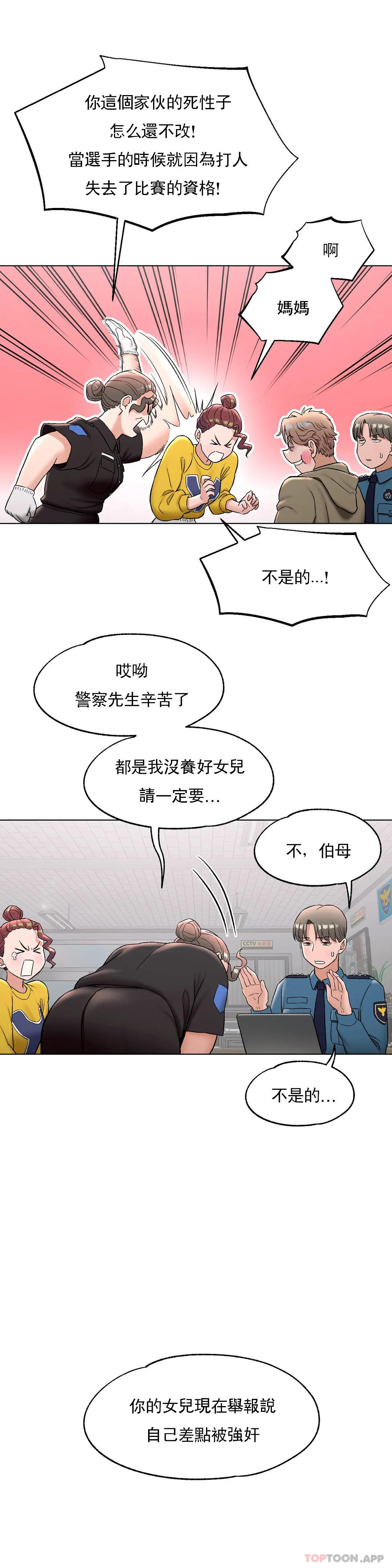 14P - 非常运动