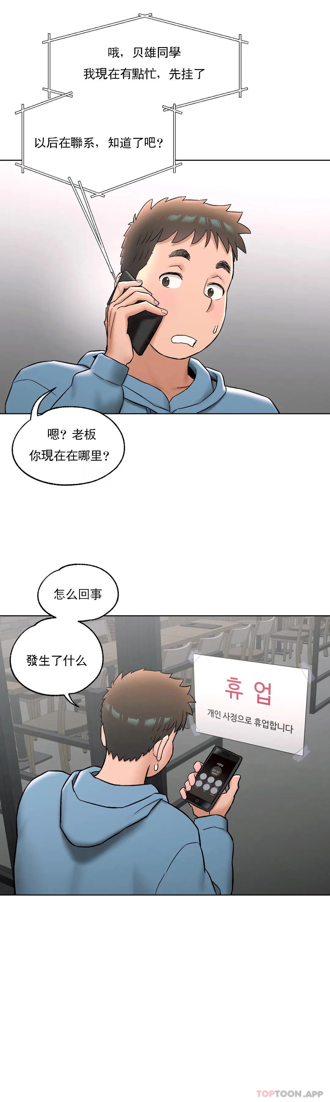 29P - 非常运动