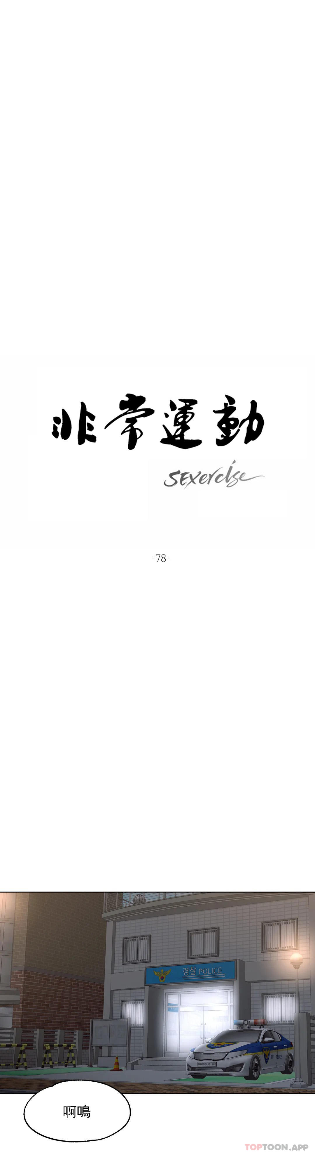 9P - 非常运动