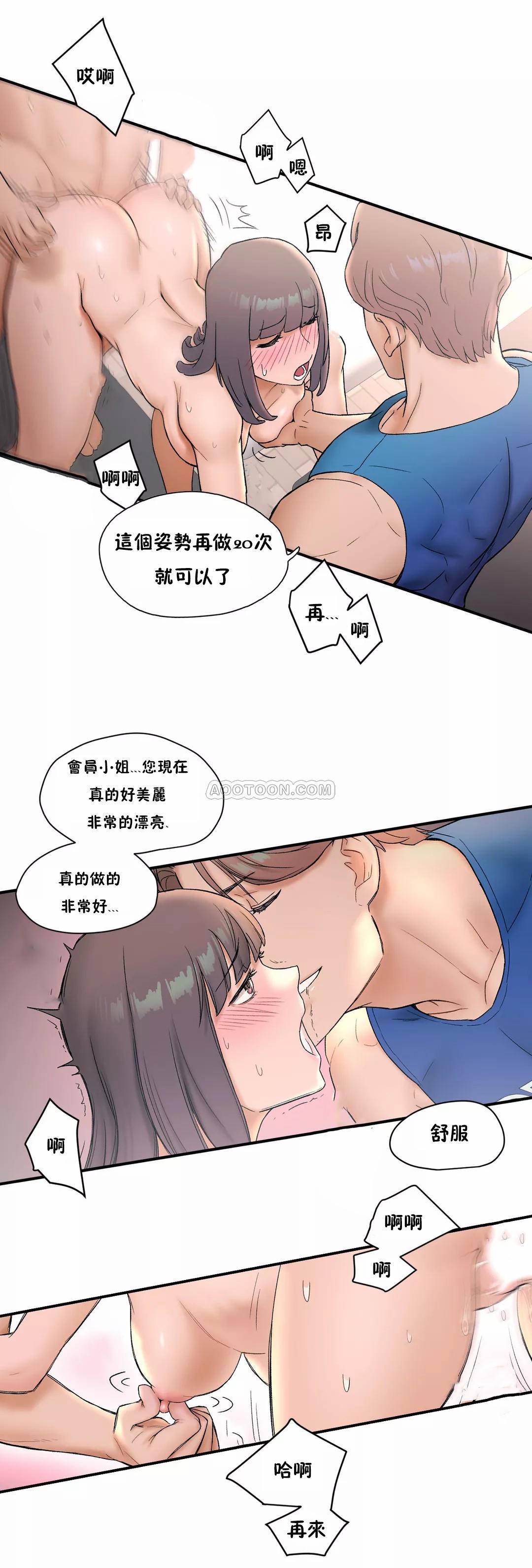 9P - 非常运动