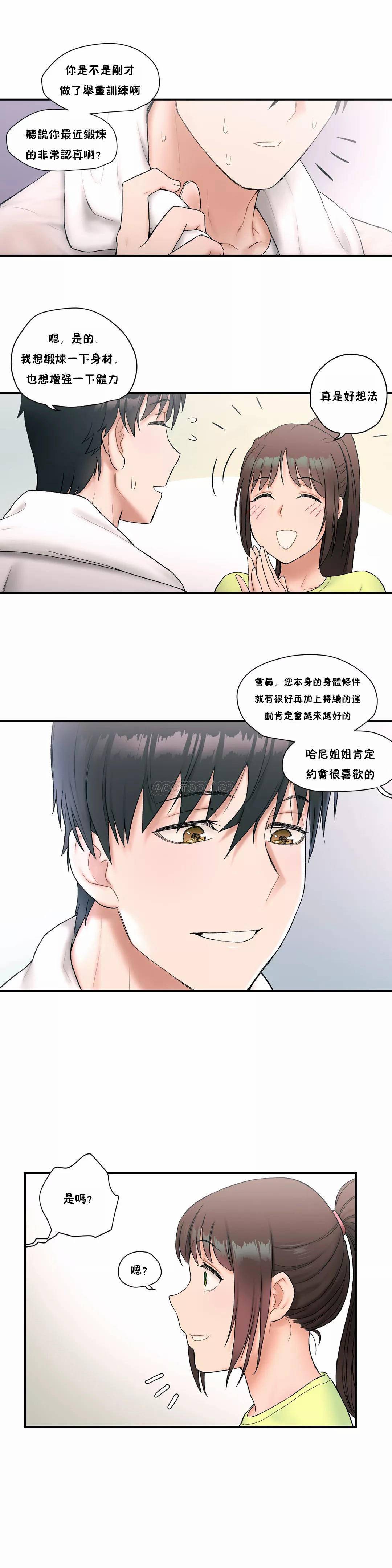 13P - 非常运动