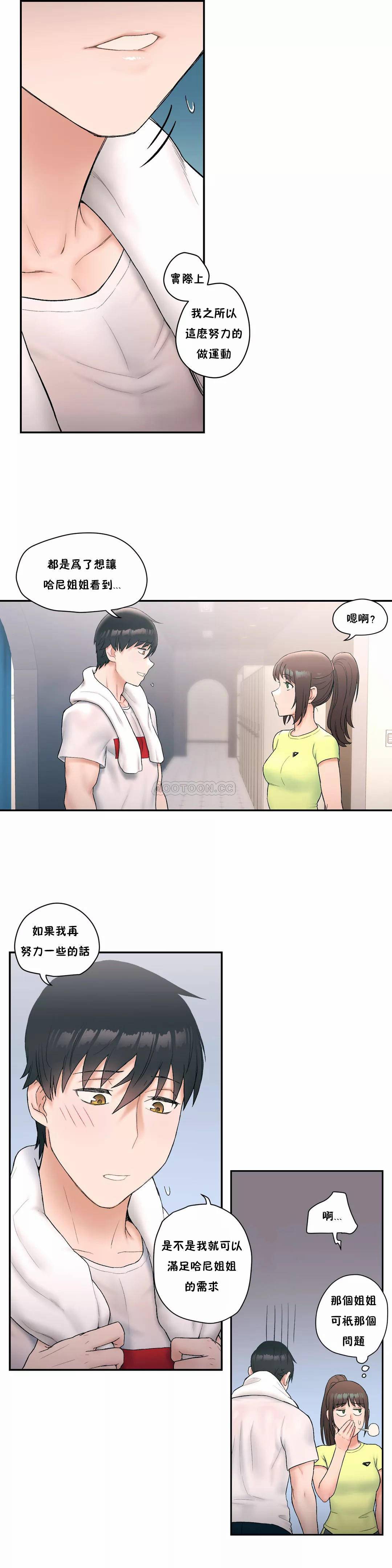 14P - 非常运动