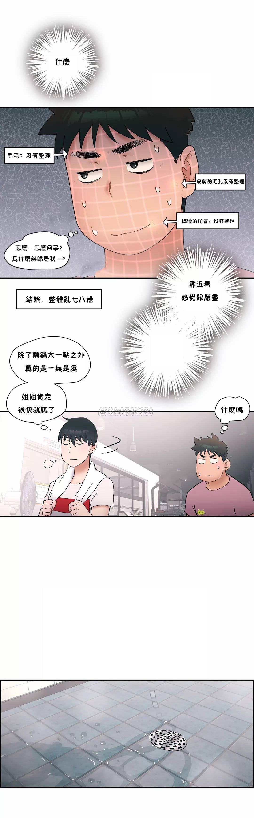 20P - 非常运动