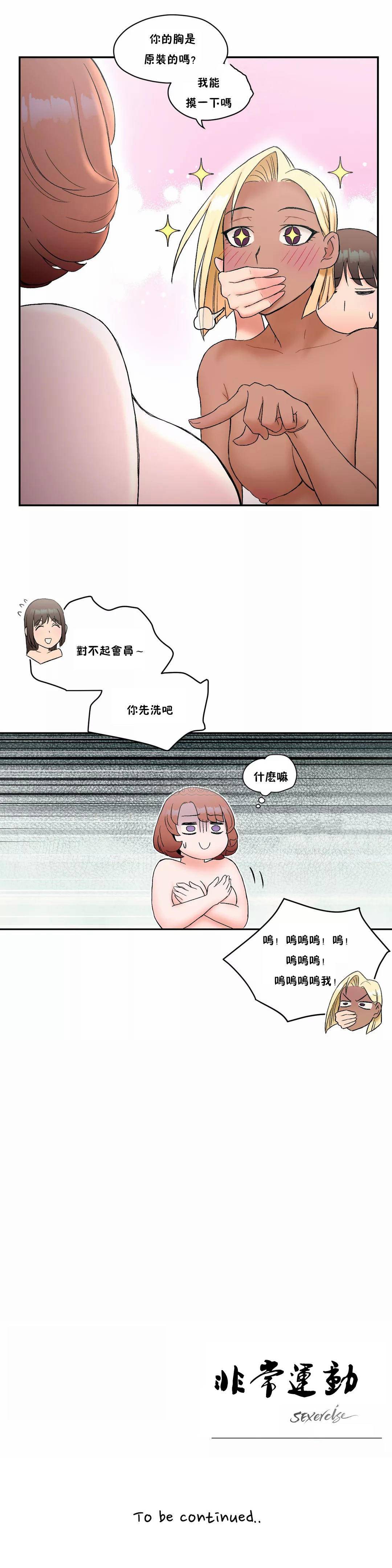 23P - 非常运动
