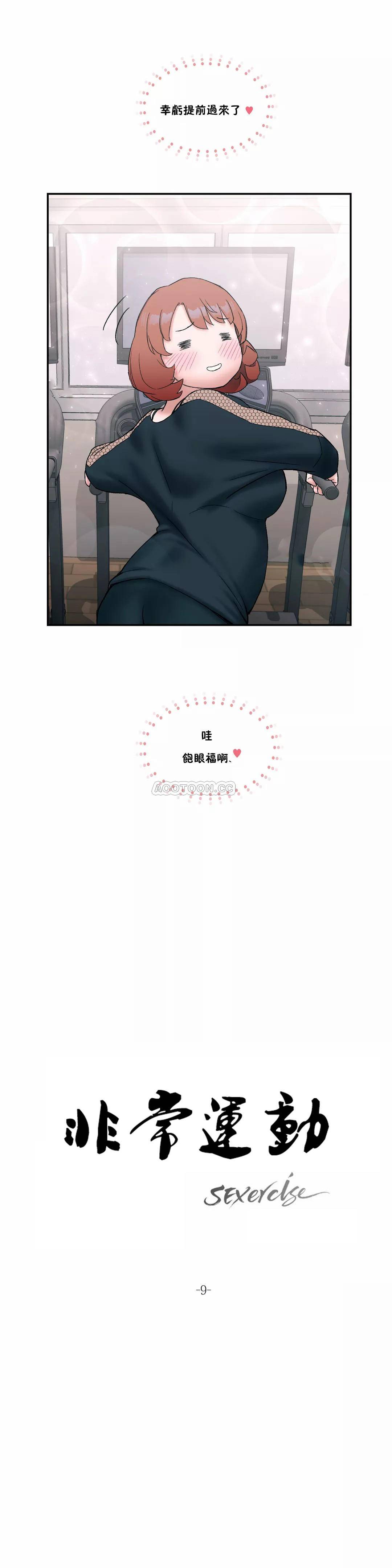 3P - 非常运动