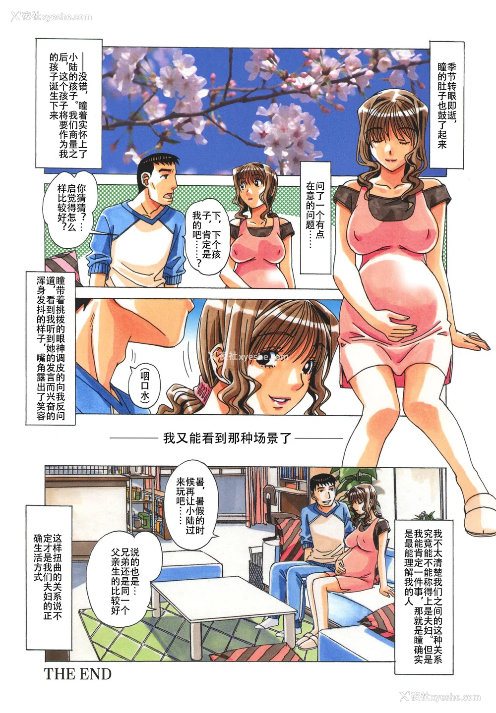 116P - [大人の寓话 (山田太郎(仮名))] TABOO  [魔剑个人汉化] [柚月佳叶个人汉化]