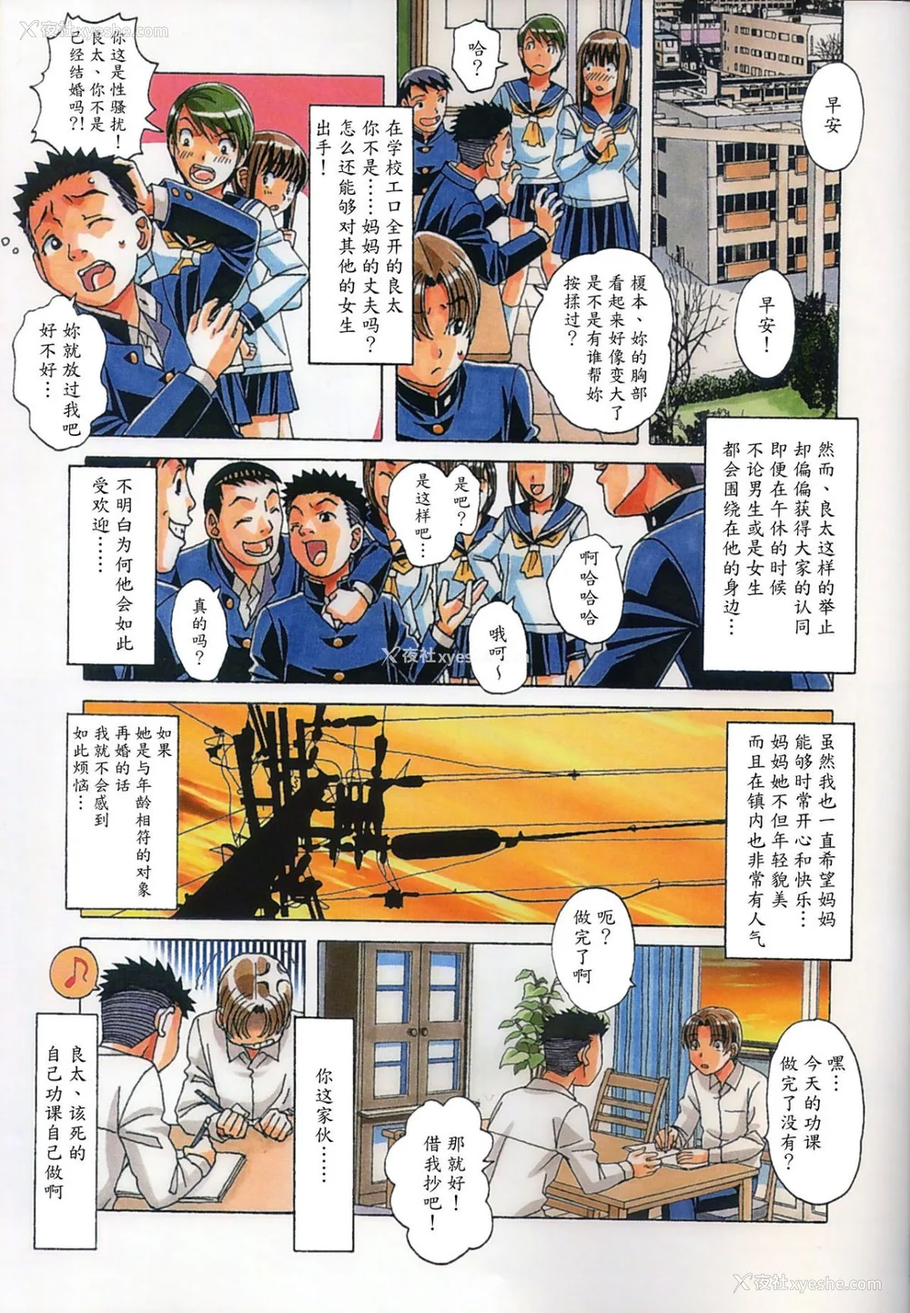 123P - [大人の寓话 (山田太郎(仮名))] TABOO  [魔剑个人汉化] [柚月佳叶个人汉化]