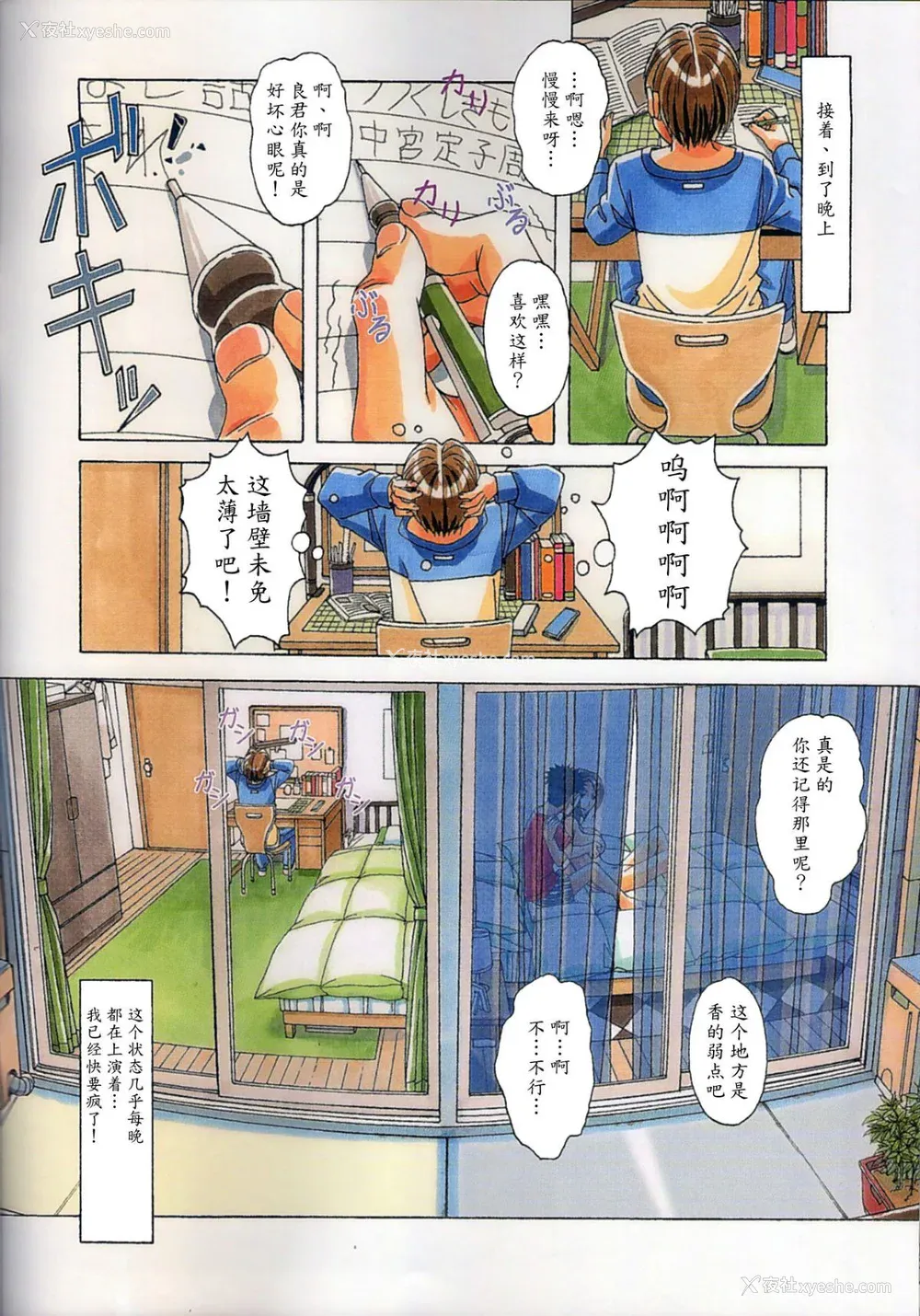 124P - [大人の寓话 (山田太郎(仮名))] TABOO  [魔剑个人汉化] [柚月佳叶个人汉化]