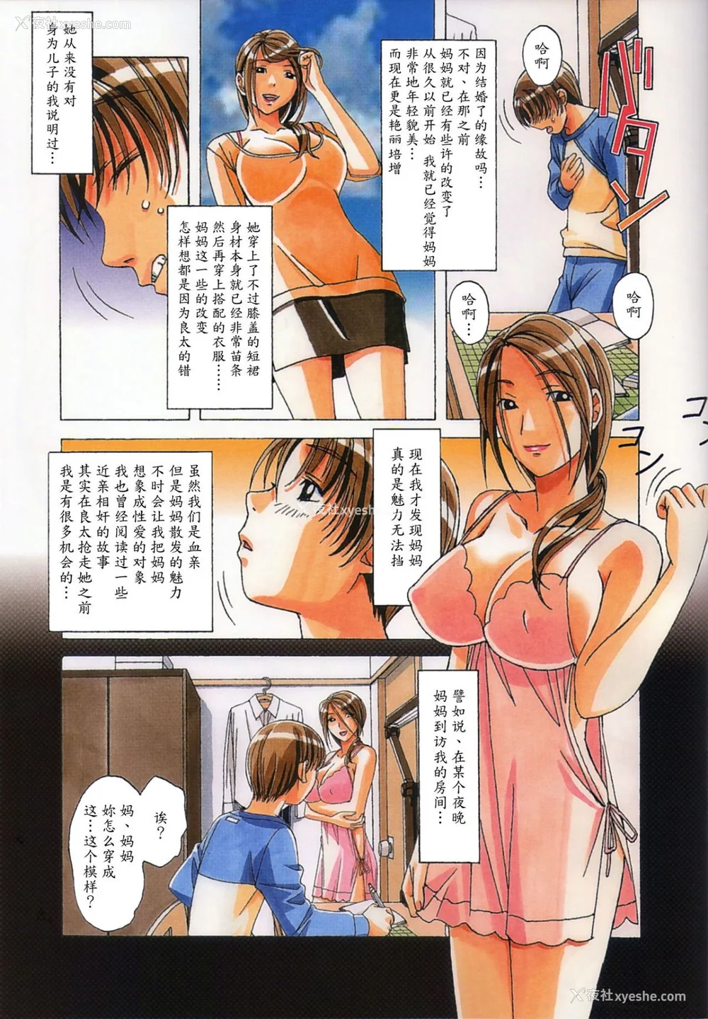 129P - [大人の寓话 (山田太郎(仮名))] TABOO  [魔剑个人汉化] [柚月佳叶个人汉化]