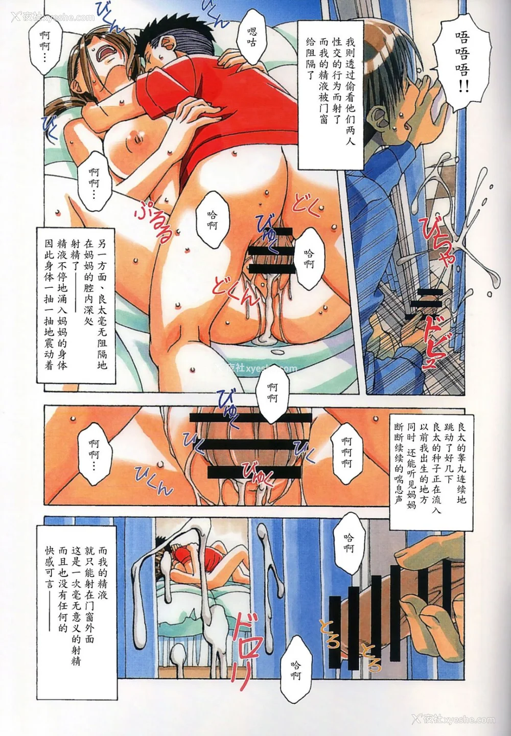 147P - [大人の寓话 (山田太郎(仮名))] TABOO  [魔剑个人汉化] [柚月佳叶个人汉化]