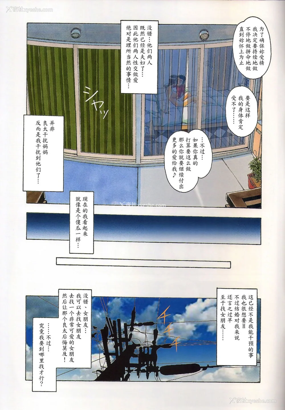 149P - [大人の寓话 (山田太郎(仮名))] TABOO  [魔剑个人汉化] [柚月佳叶个人汉化]
