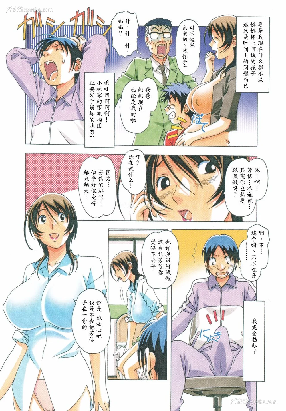 24P - [大人の寓话 (山田太郎(仮名))] TABOO  [魔剑个人汉化] [柚月佳叶个人汉化]