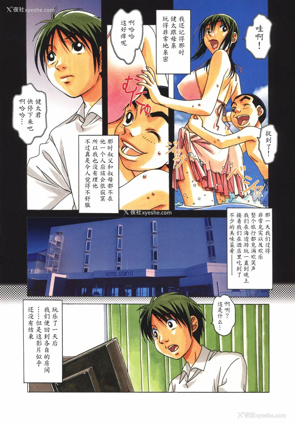 39P - [大人の寓话 (山田太郎(仮名))] TABOO  [魔剑个人汉化] [柚月佳叶个人汉化]