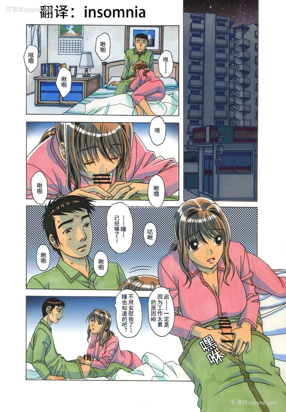 60P - [大人の寓话 (山田太郎(仮名))] TABOO  [魔剑个人汉化] [柚月佳叶个人汉化]
