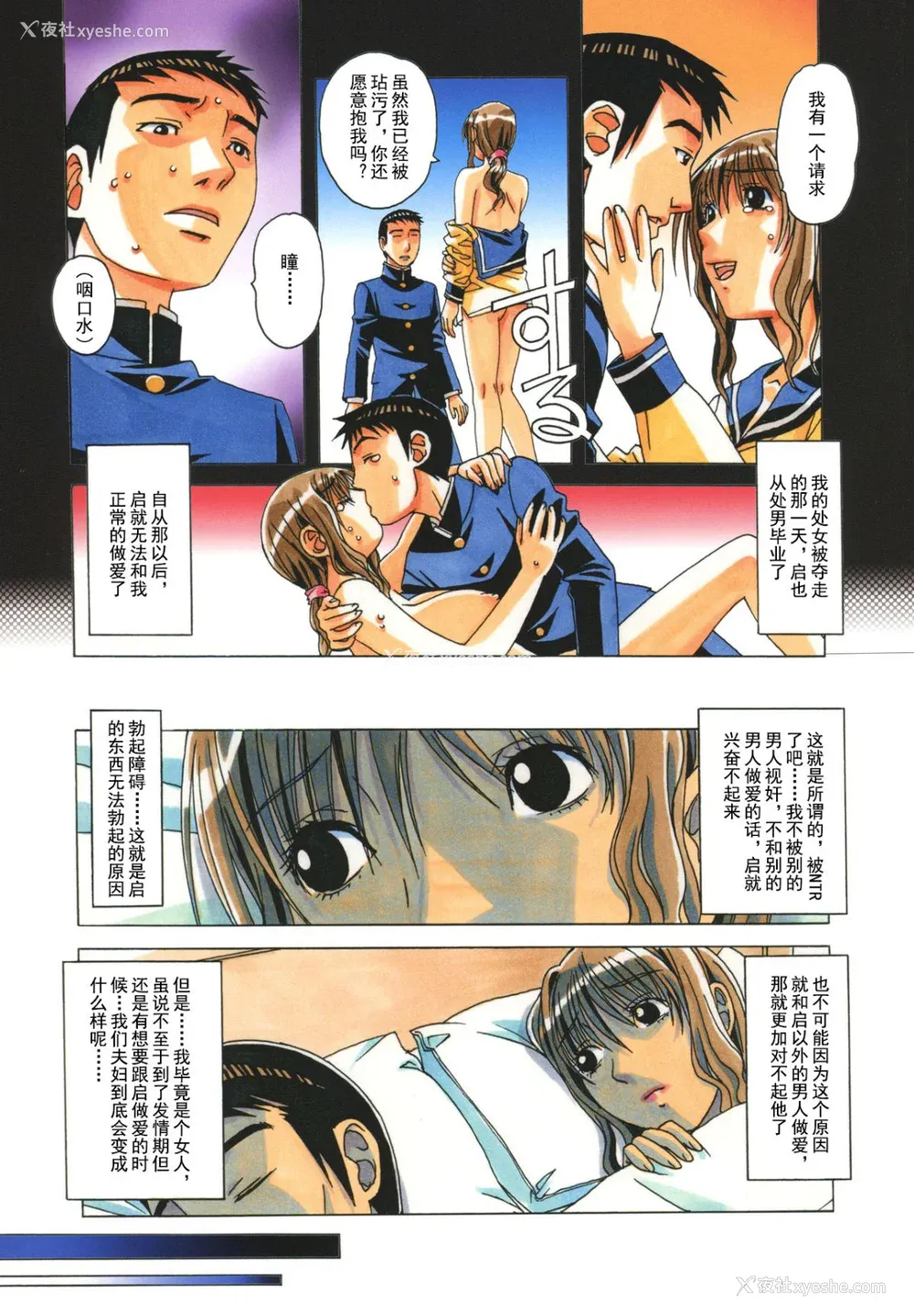 63P - [大人の寓话 (山田太郎(仮名))] TABOO  [魔剑个人汉化] [柚月佳叶个人汉化]