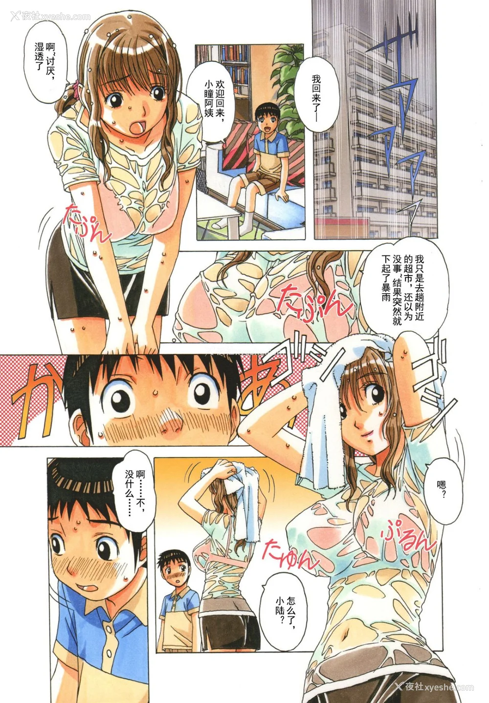 65P - [大人の寓话 (山田太郎(仮名))] TABOO  [魔剑个人汉化] [柚月佳叶个人汉化]