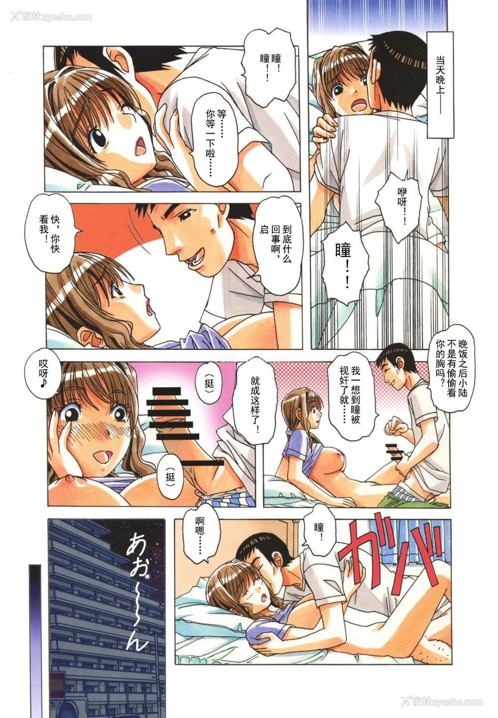 68P - [大人の寓话 (山田太郎(仮名))] TABOO  [魔剑个人汉化] [柚月佳叶个人汉化]