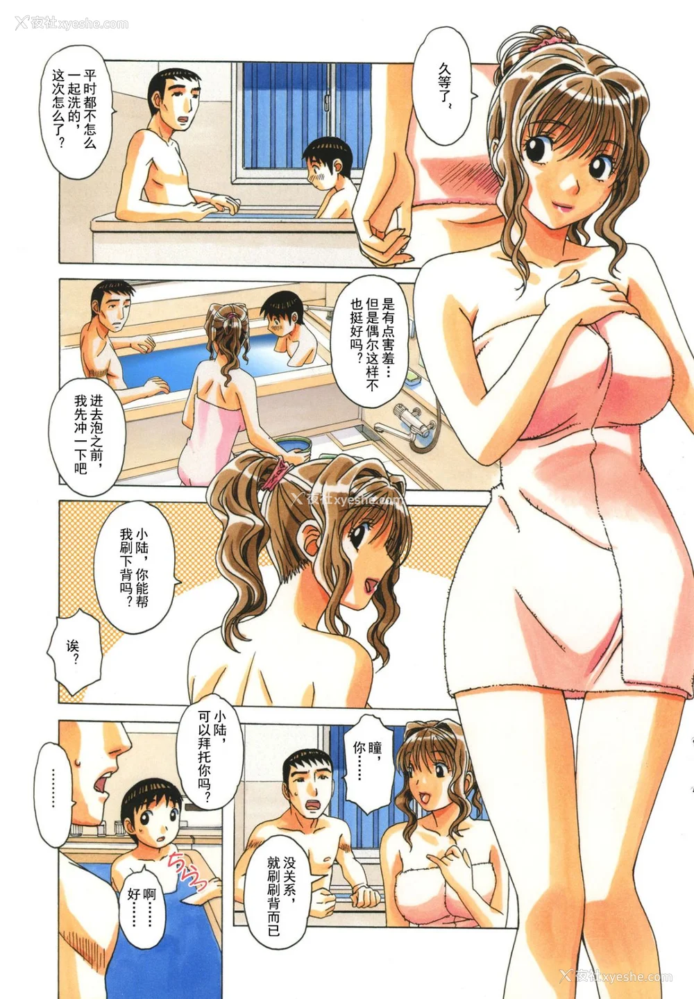 75P - [大人の寓话 (山田太郎(仮名))] TABOO  [魔剑个人汉化] [柚月佳叶个人汉化]