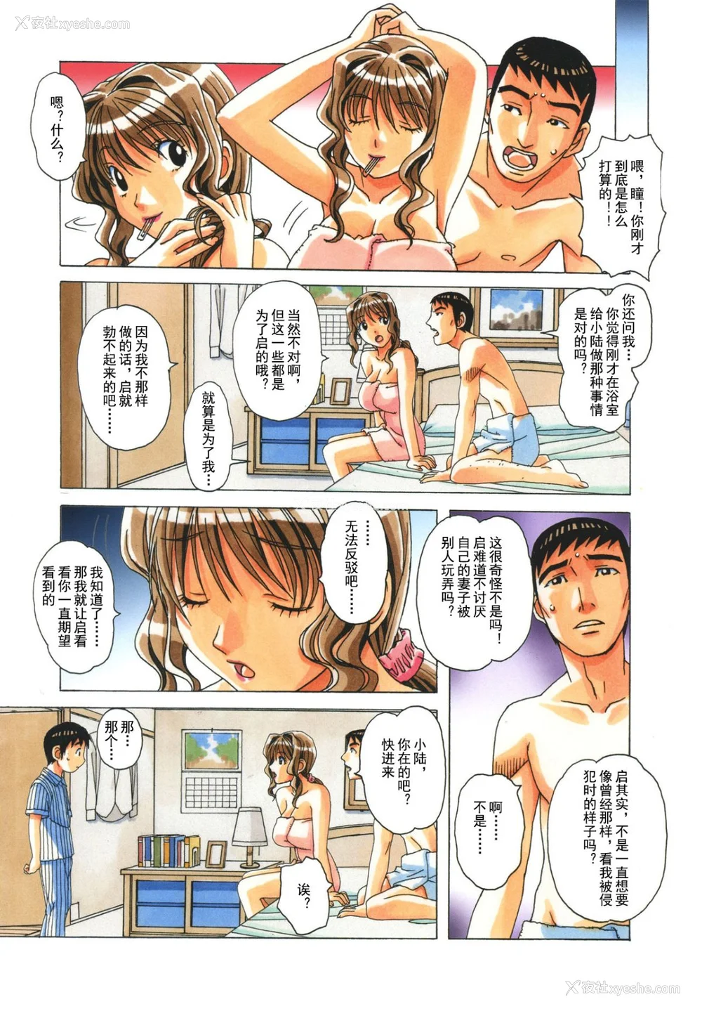 79P - [大人の寓话 (山田太郎(仮名))] TABOO  [魔剑个人汉化] [柚月佳叶个人汉化]