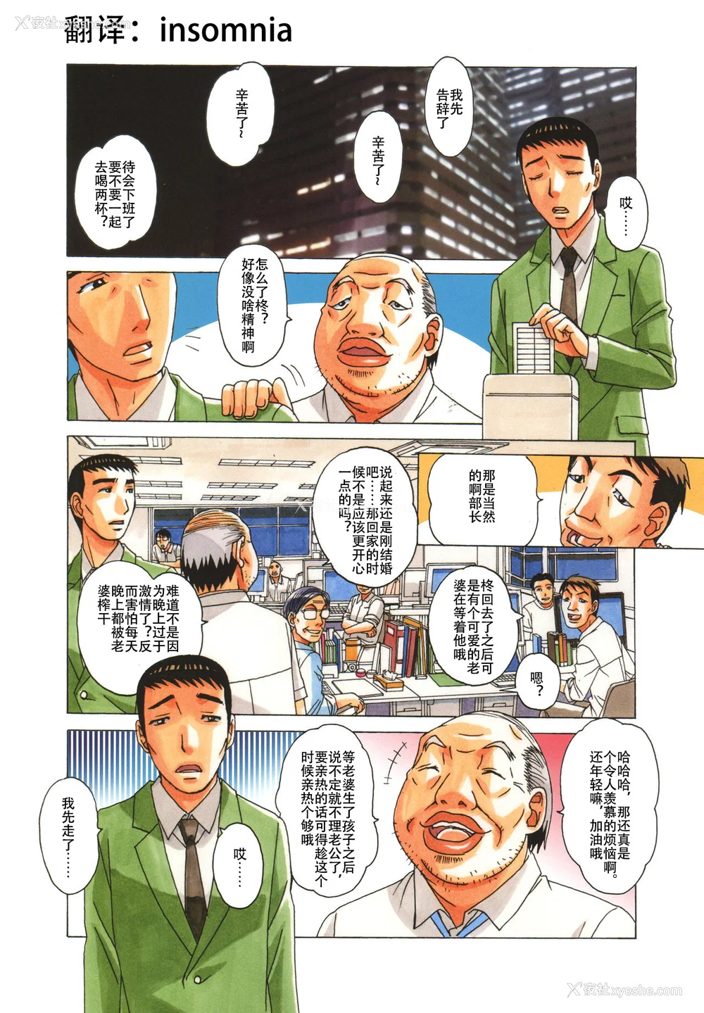 90P - [大人の寓话 (山田太郎(仮名))] TABOO  [魔剑个人汉化] [柚月佳叶个人汉化]