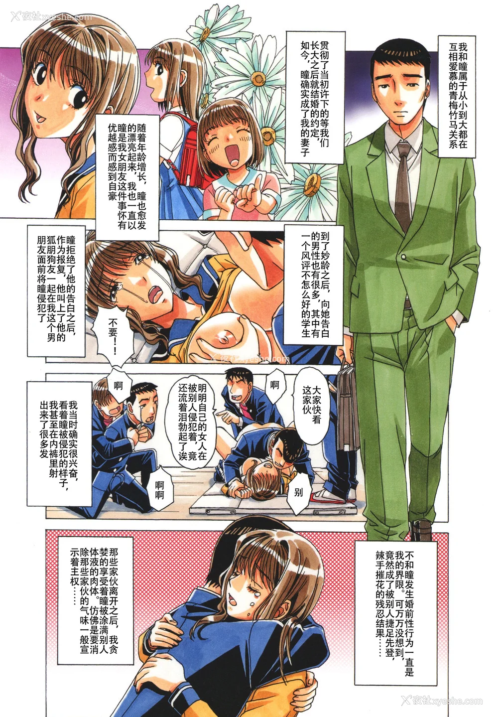 91P - [大人の寓话 (山田太郎(仮名))] TABOO  [魔剑个人汉化] [柚月佳叶个人汉化]