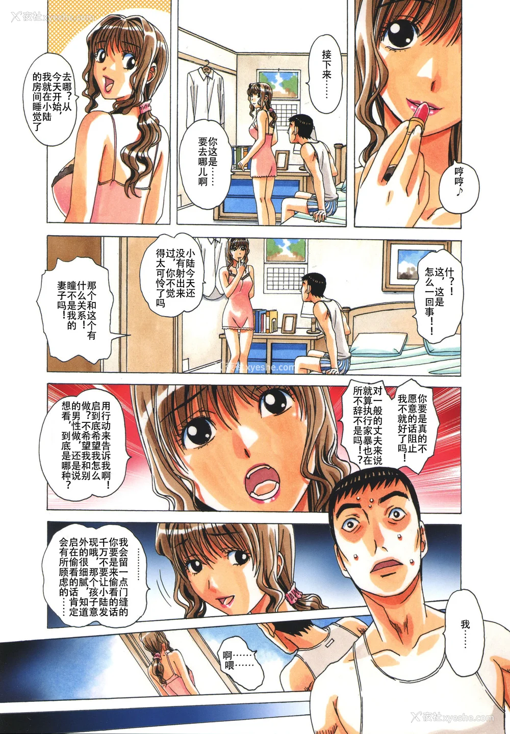95P - [大人の寓话 (山田太郎(仮名))] TABOO  [魔剑个人汉化] [柚月佳叶个人汉化]