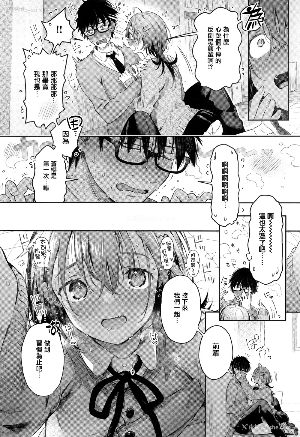 100P - [ぴょん吉] 片恋フラグメント とらのあな购入特典 rough illust works [无毒汉化组]