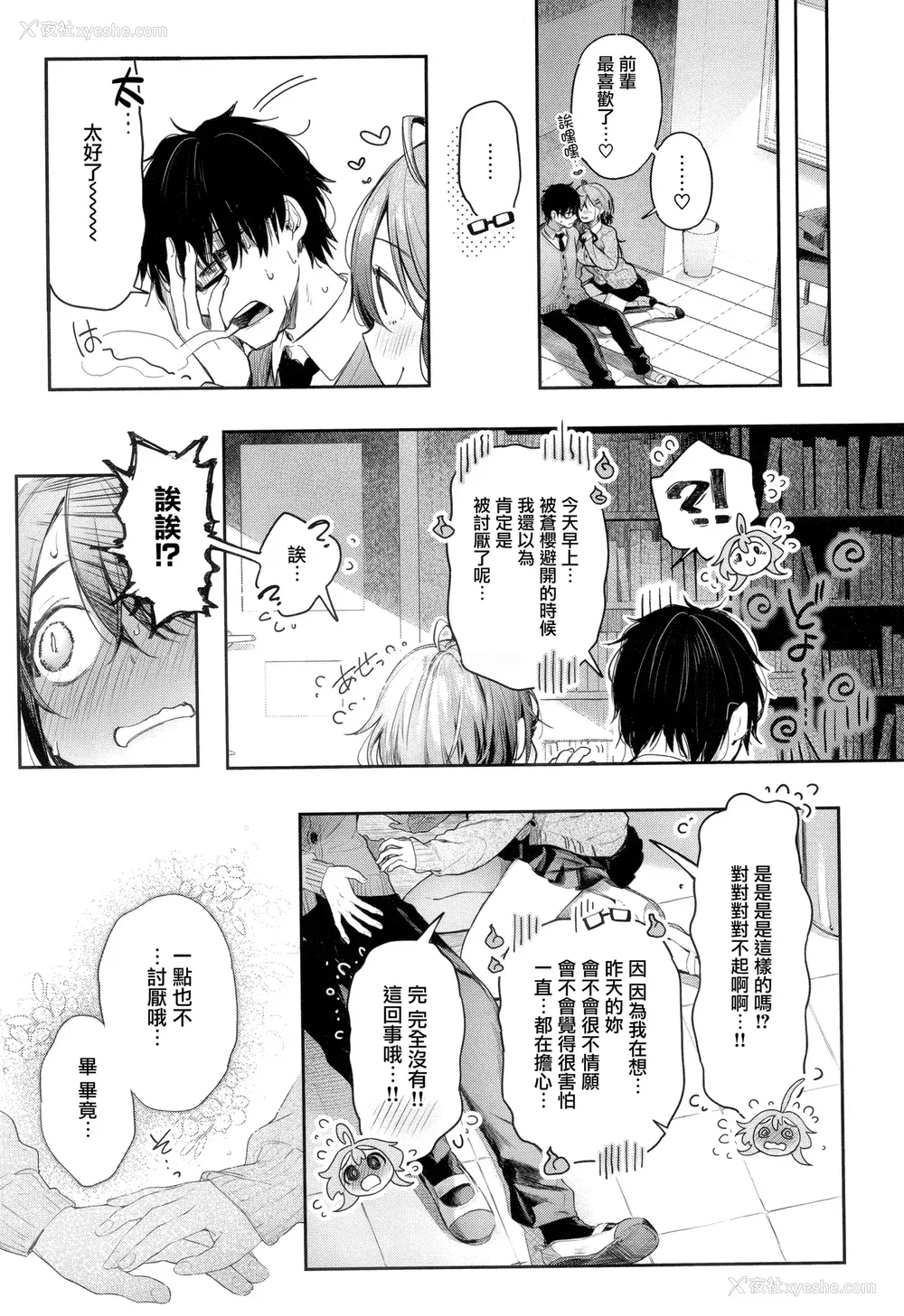107P - [ぴょん吉] 片恋フラグメント とらのあな购入特典 rough illust works [无毒汉化组]