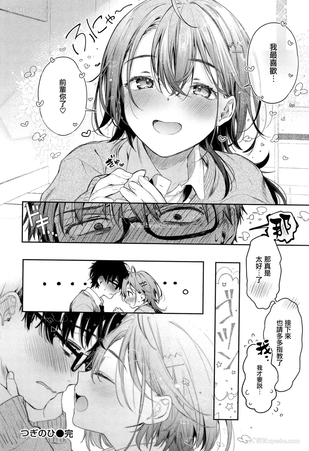 108P - [ぴょん吉] 片恋フラグメント とらのあな购入特典 rough illust works [无毒汉化组]