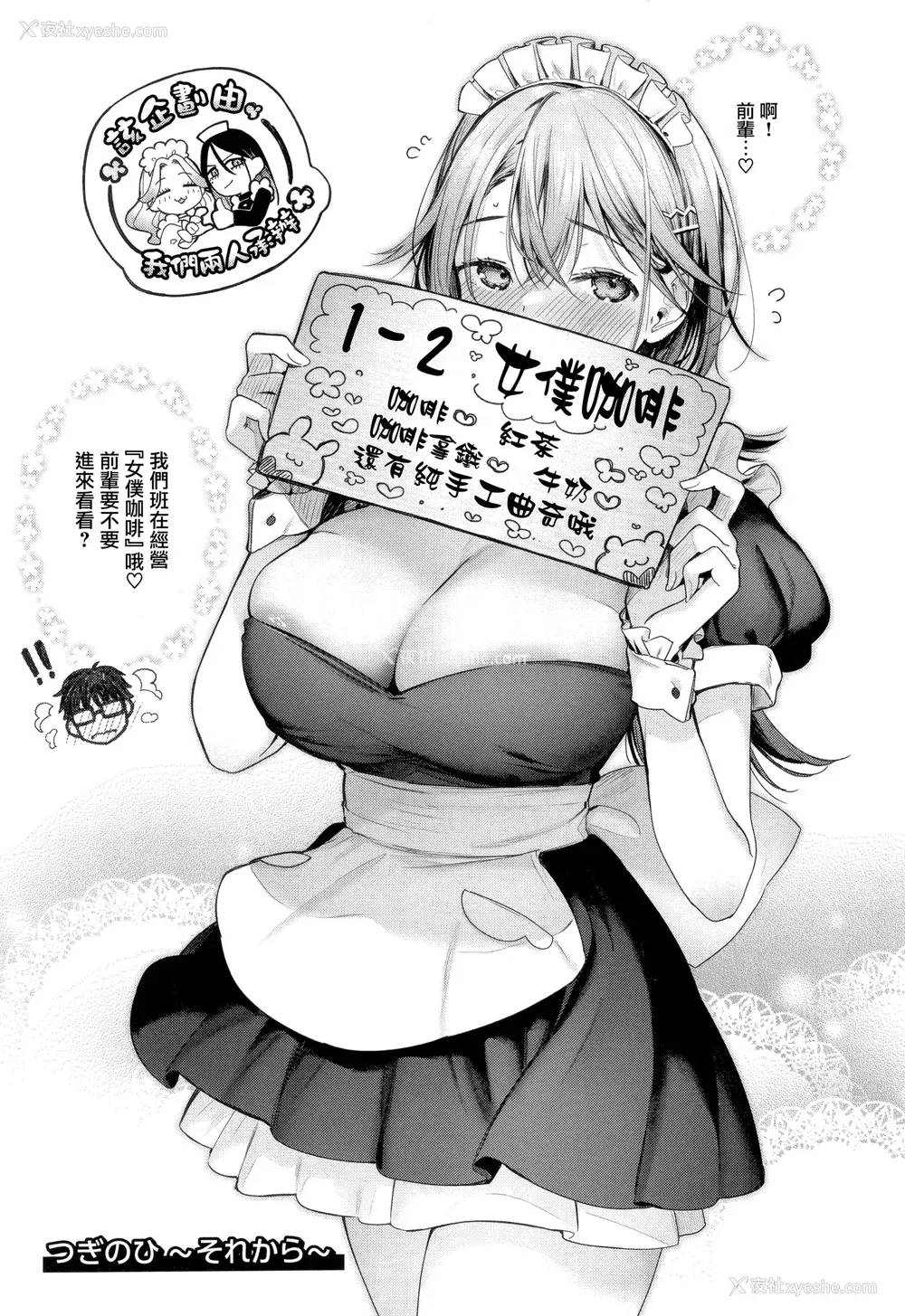 109P - [ぴょん吉] 片恋フラグメント とらのあな购入特典 rough illust works [无毒汉化组]