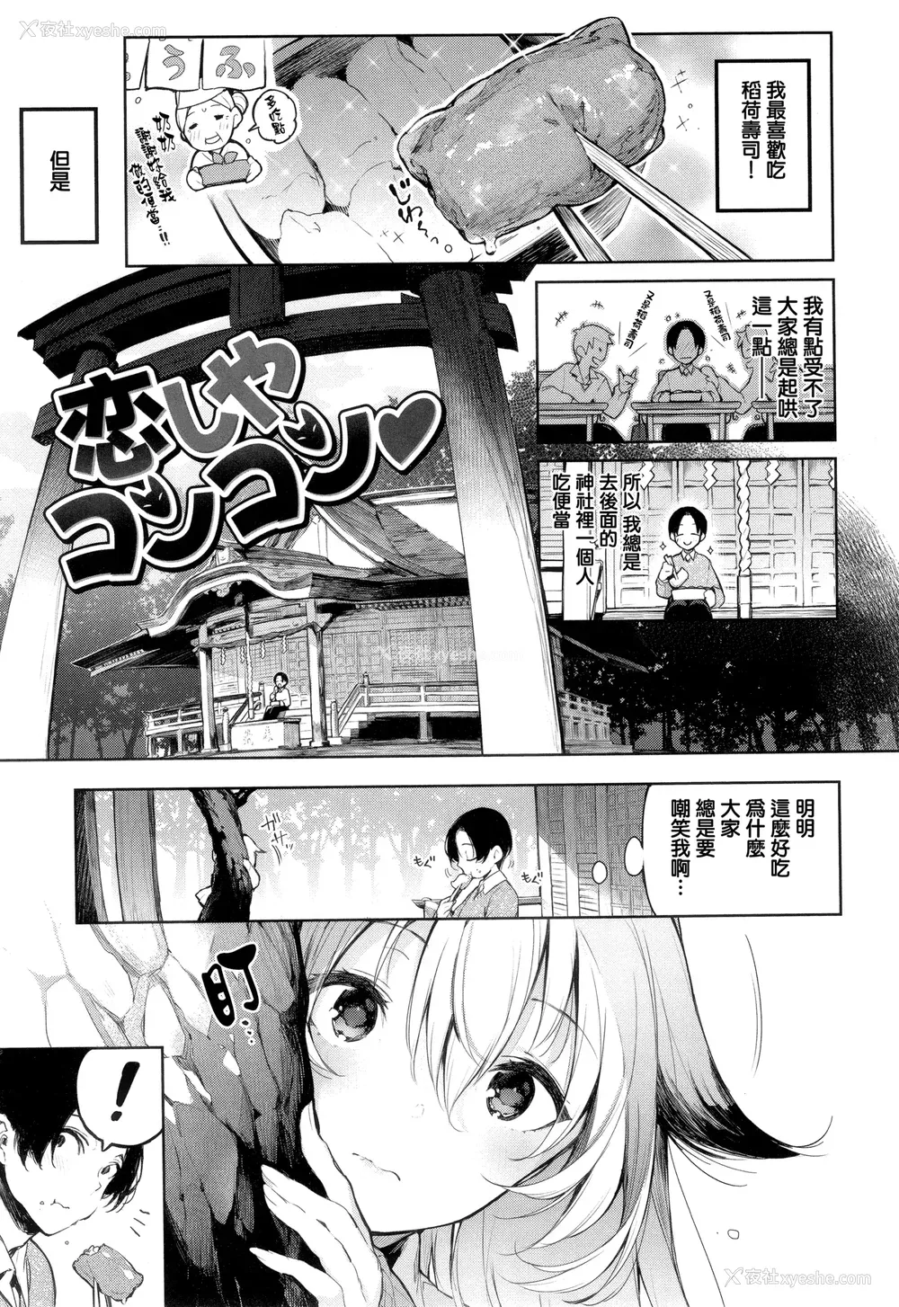 111P - [ぴょん吉] 片恋フラグメント とらのあな购入特典 rough illust works [无毒汉化组]