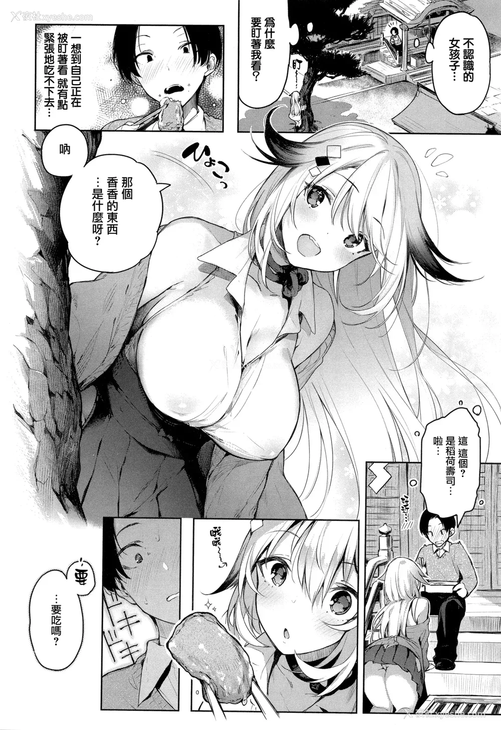 112P - [ぴょん吉] 片恋フラグメント とらのあな购入特典 rough illust works [无毒汉化组]