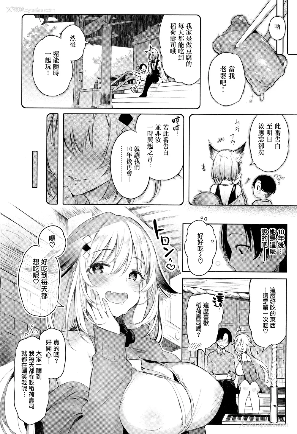 114P - [ぴょん吉] 片恋フラグメント とらのあな购入特典 rough illust works [无毒汉化组]