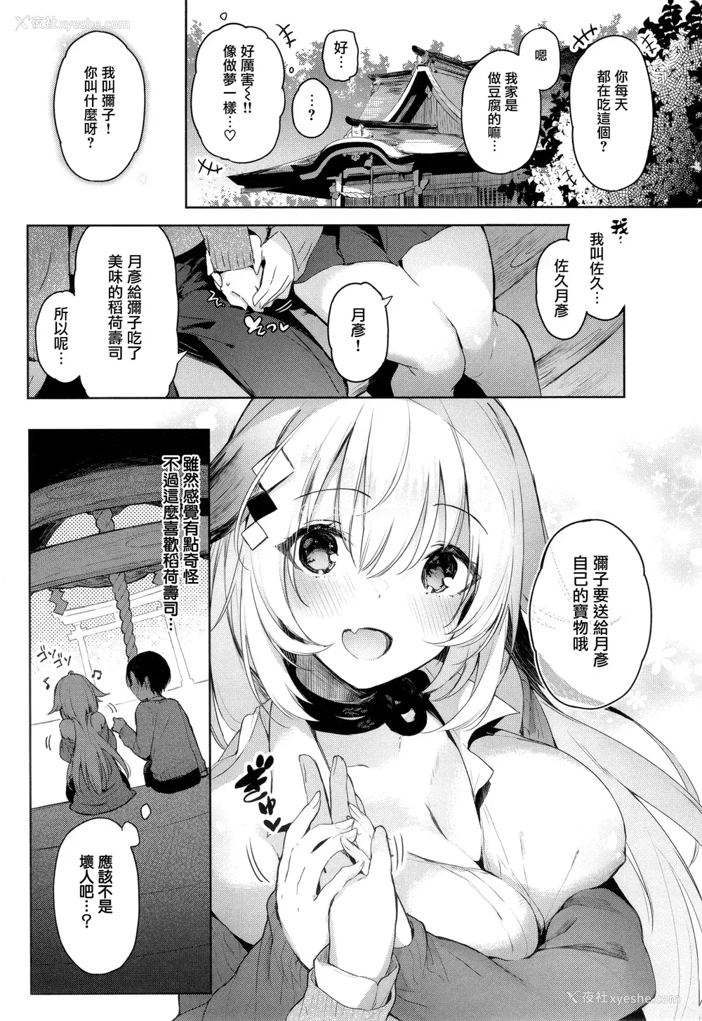 115P - [ぴょん吉] 片恋フラグメント とらのあな购入特典 rough illust works [无毒汉化组]