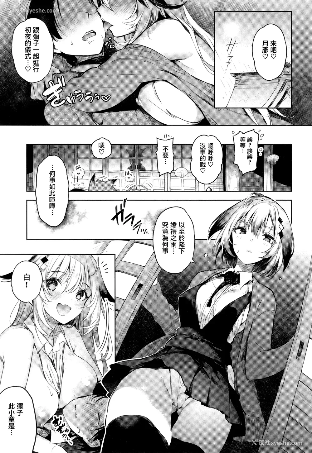 117P - [ぴょん吉] 片恋フラグメント とらのあな购入特典 rough illust works [无毒汉化组]