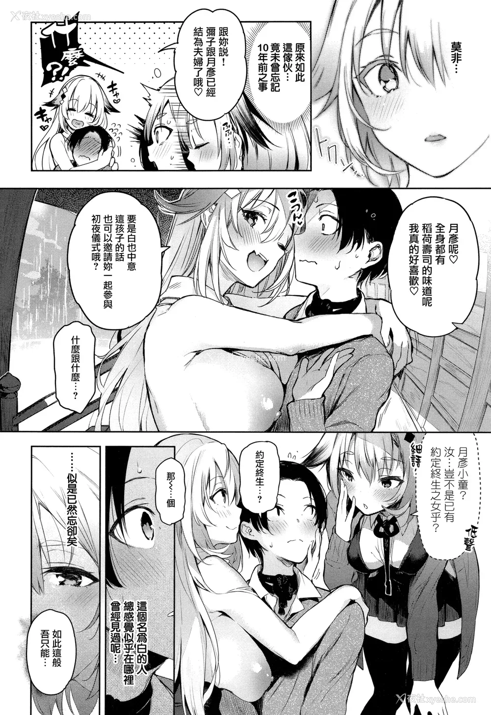118P - [ぴょん吉] 片恋フラグメント とらのあな购入特典 rough illust works [无毒汉化组]