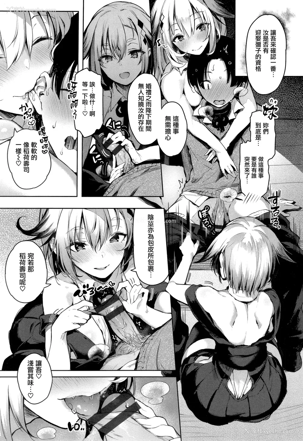 119P - [ぴょん吉] 片恋フラグメント とらのあな购入特典 rough illust works [无毒汉化组]