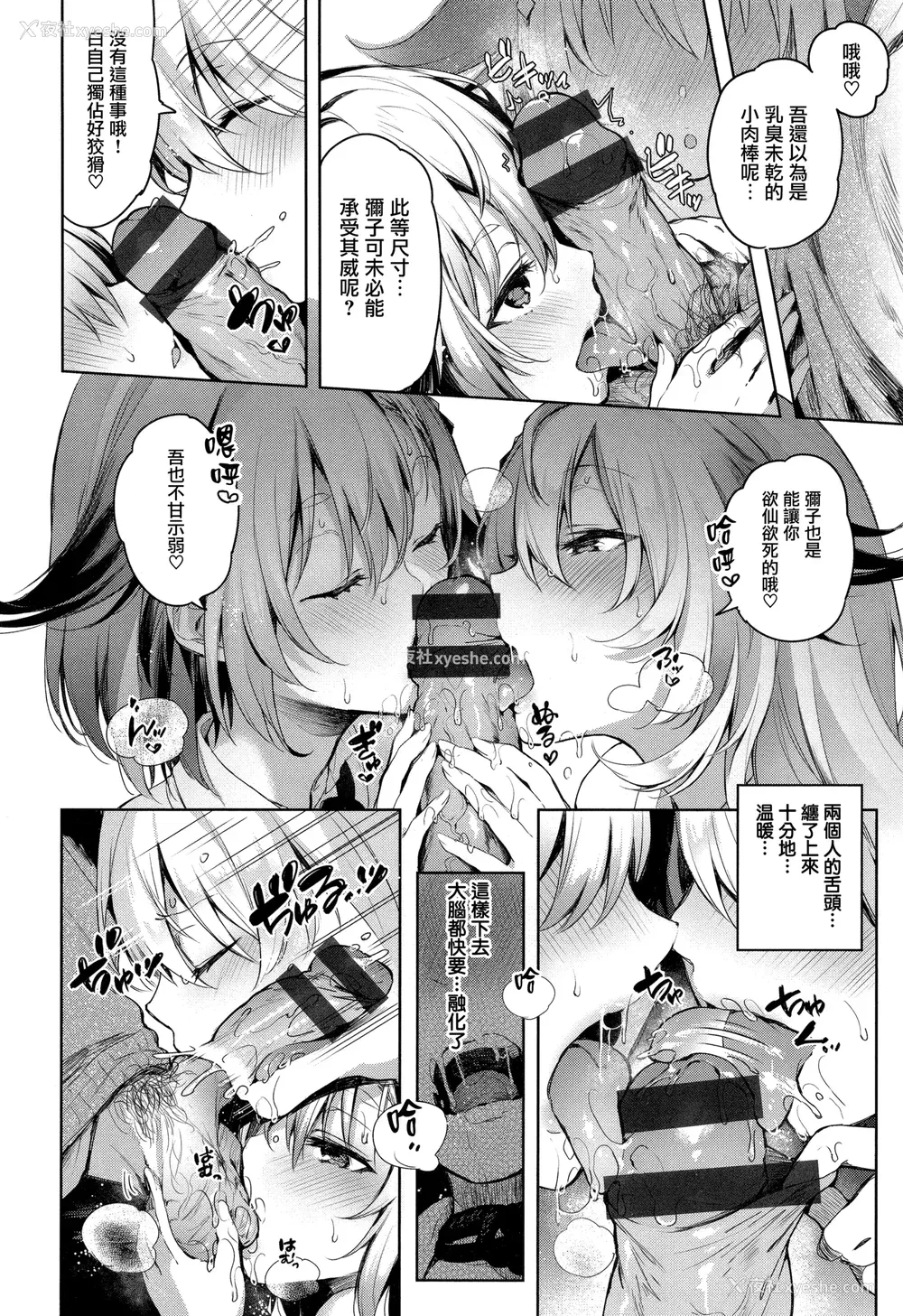 120P - [ぴょん吉] 片恋フラグメント とらのあな购入特典 rough illust works [无毒汉化组]