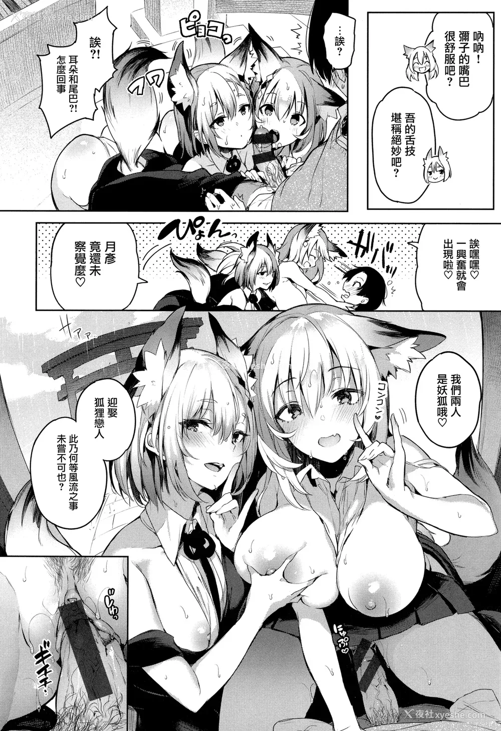 122P - [ぴょん吉] 片恋フラグメント とらのあな购入特典 rough illust works [无毒汉化组]