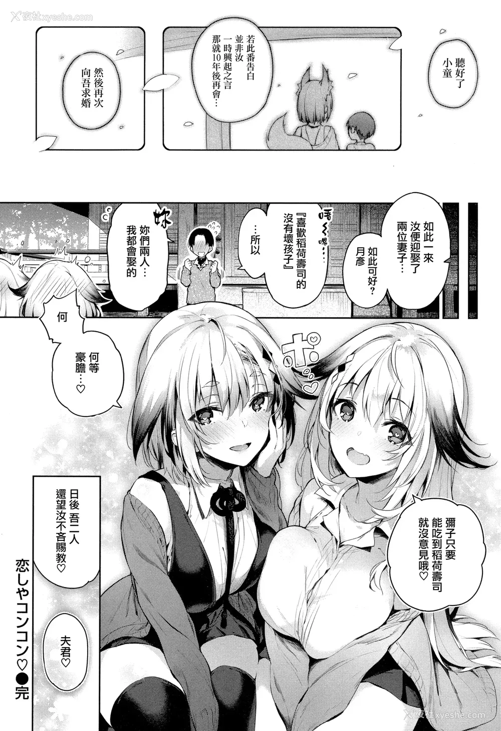 130P - [ぴょん吉] 片恋フラグメント とらのあな购入特典 rough illust works [无毒汉化组]