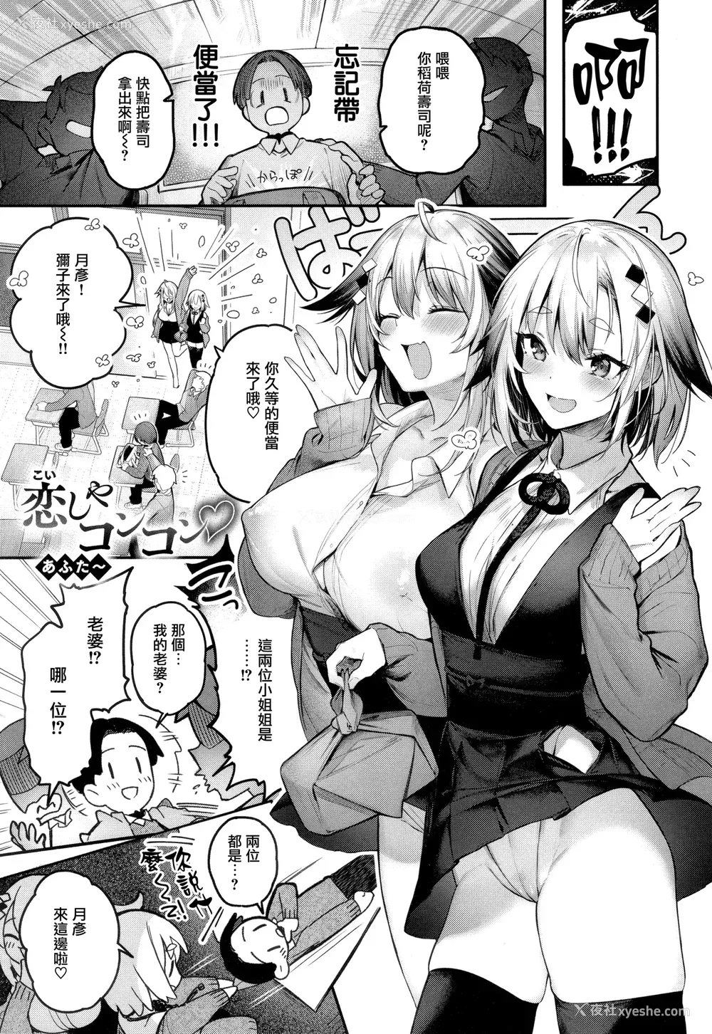 131P - [ぴょん吉] 片恋フラグメント とらのあな购入特典 rough illust works [无毒汉化组]