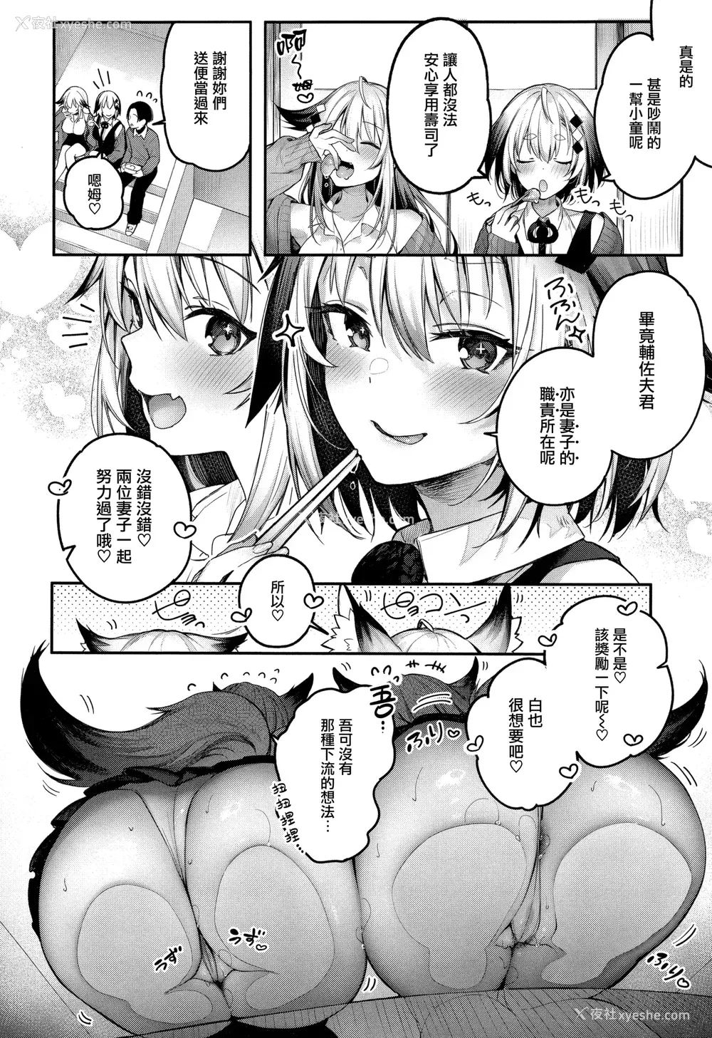 132P - [ぴょん吉] 片恋フラグメント とらのあな购入特典 rough illust works [无毒汉化组]