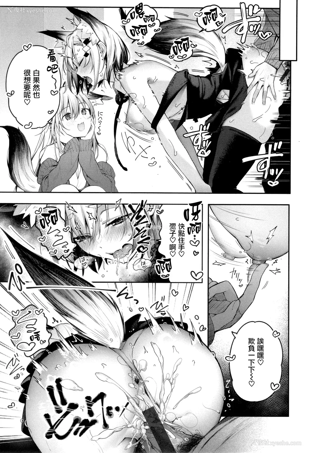 133P - [ぴょん吉] 片恋フラグメント とらのあな购入特典 rough illust works [无毒汉化组]