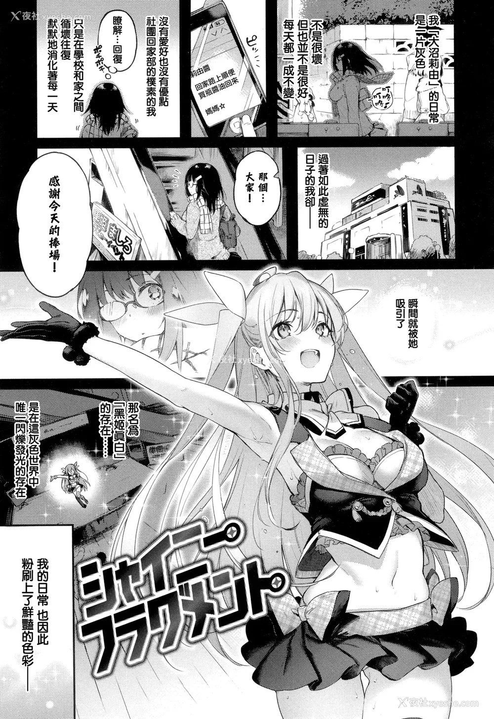 139P - [ぴょん吉] 片恋フラグメント とらのあな购入特典 rough illust works [无毒汉化组]