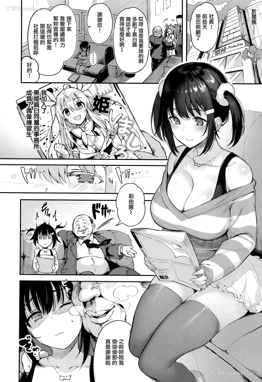 140P - [ぴょん吉] 片恋フラグメント とらのあな购入特典 rough illust works [无毒汉化组]