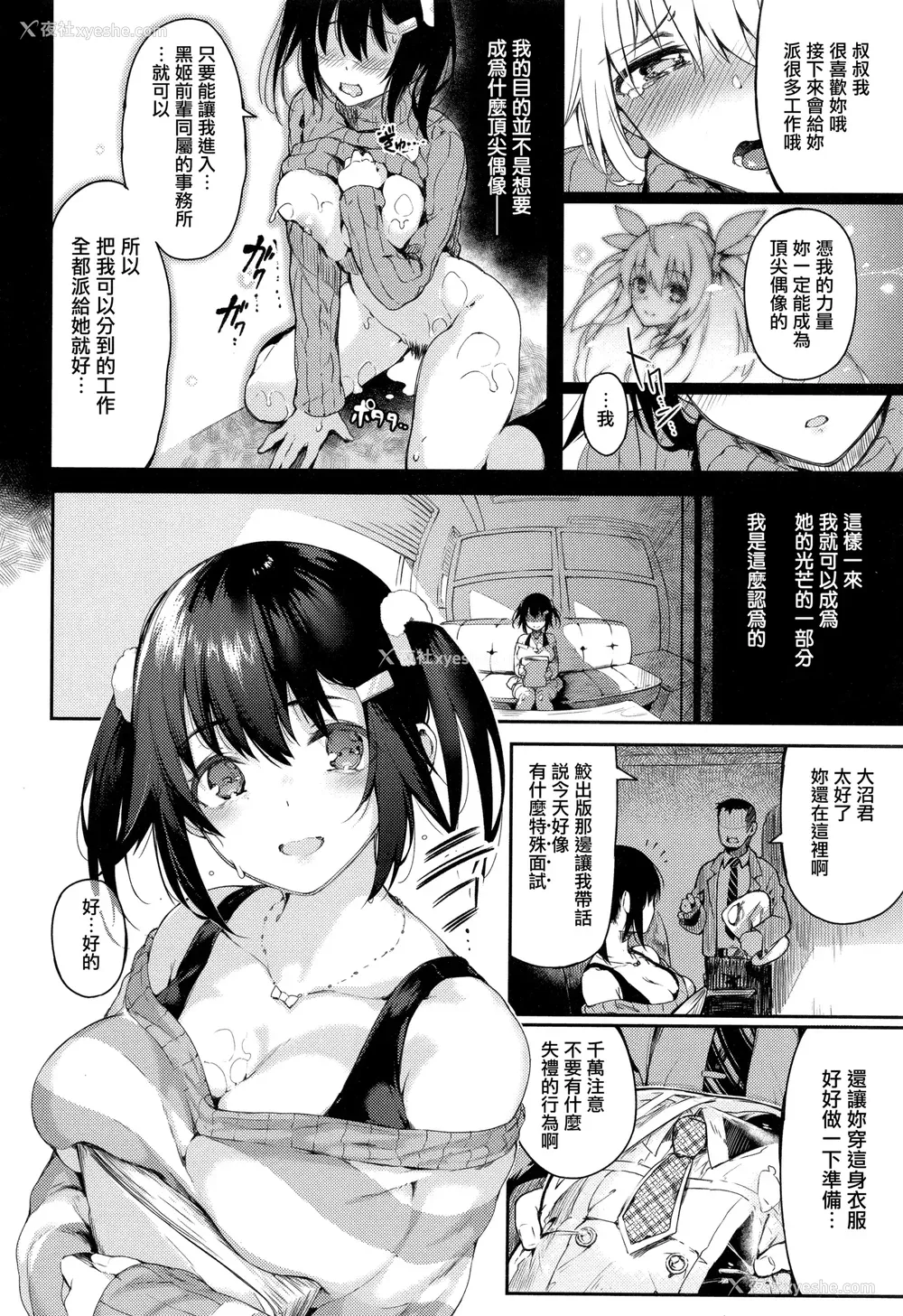 146P - [ぴょん吉] 片恋フラグメント とらのあな购入特典 rough illust works [无毒汉化组]