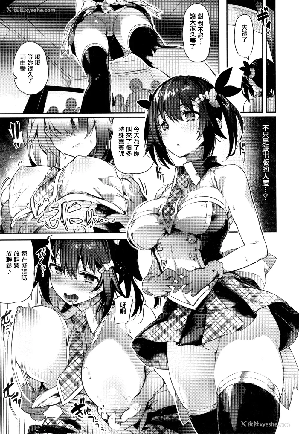 147P - [ぴょん吉] 片恋フラグメント とらのあな购入特典 rough illust works [无毒汉化组]