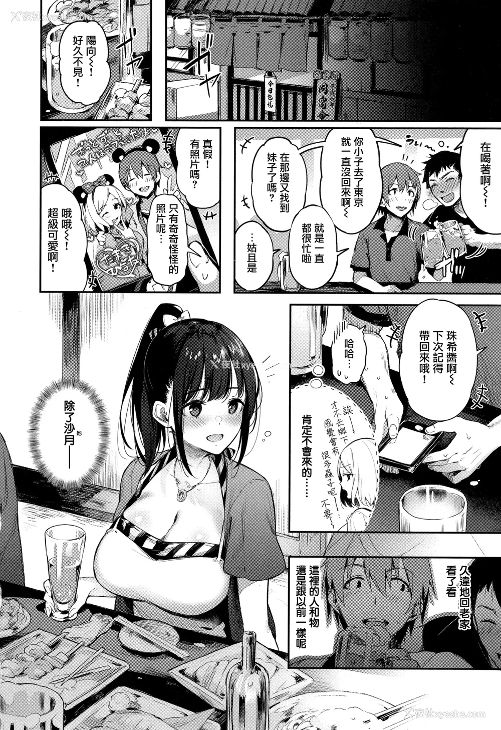 156P - [ぴょん吉] 片恋フラグメント とらのあな购入特典 rough illust works [无毒汉化组]